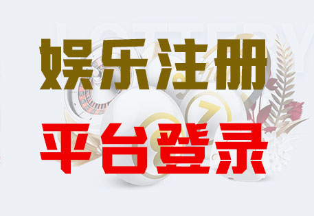 Login-意昂3体育·(中国区)官方直营平台！